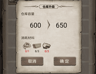 防御夜袭攻略配图2