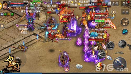 皇图手游截图3