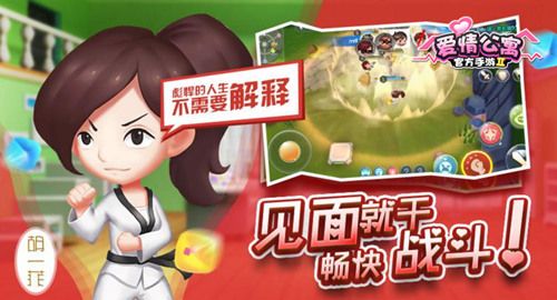 爱情公寓2