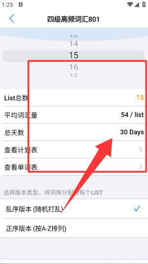 使用教程配图2