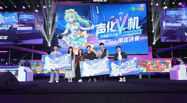 WUCG与萤火虫三年携手,见证WUCG嘉年华创新升级 WUCG与萤火虫三年携手,见证WUCG嘉年华创新升级