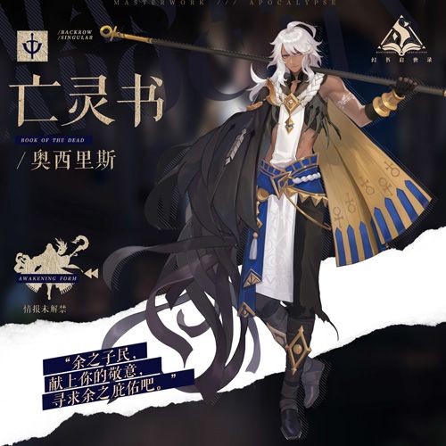 亡灵书-升格前