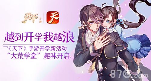 天下