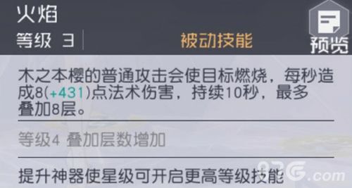 永远的7日之都小樱2
