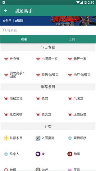 狗头人app官方版宣传图
