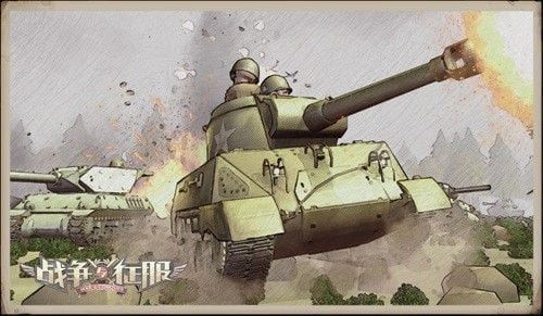 战争与征服兵种大全5