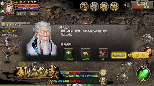 烈焰龙城6