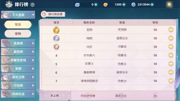 新手攻略配图3