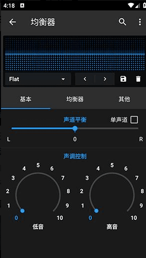 n7音乐播放器怎么设置音效配图1