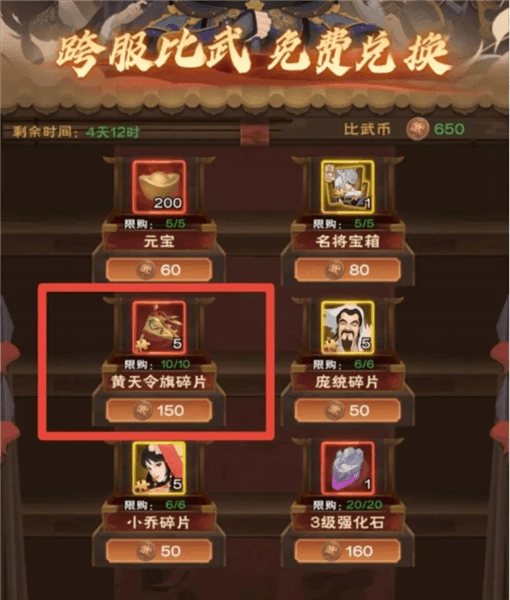 宝物系统攻略配图1