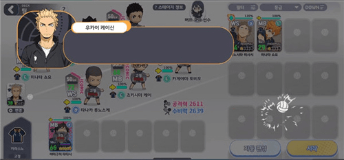排球少年jump中文版9