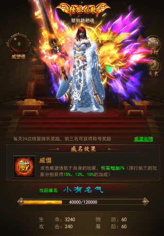 热血合击3