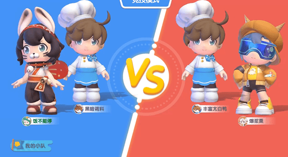 暴吵萌厨11