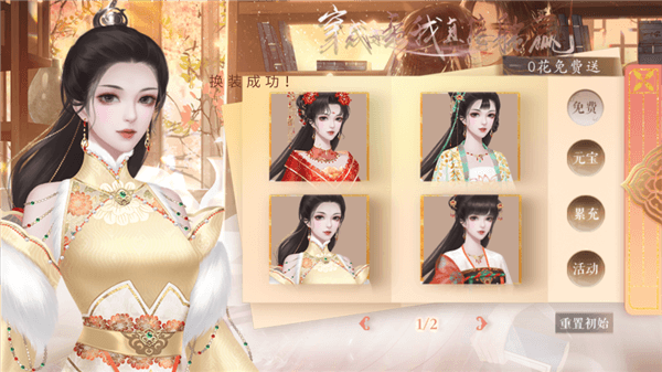 穿成女帝我直接躺赢清软破解版宣传图