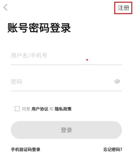 中羽论坛怎么注册图片2