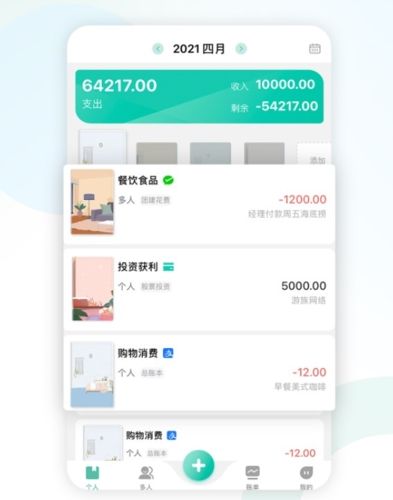 记账多多app宣传图