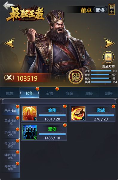 大神课堂《最强王者》揭秘三国第一魔王-董卓 大神课堂《最强王者》揭秘三国第一魔王-董卓