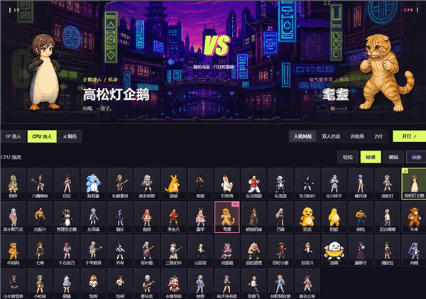 抽象大乱斗宣传图