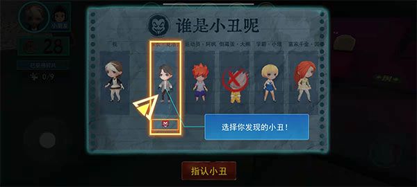 游戏攻略配图7