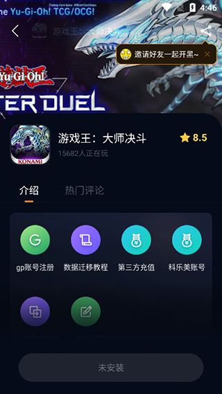 使用教程配图4