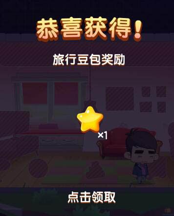 爱情公寓消消消2