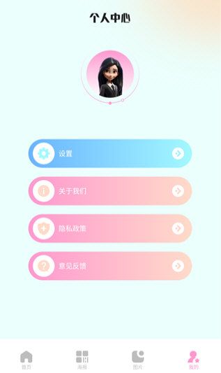 软件功能配图1