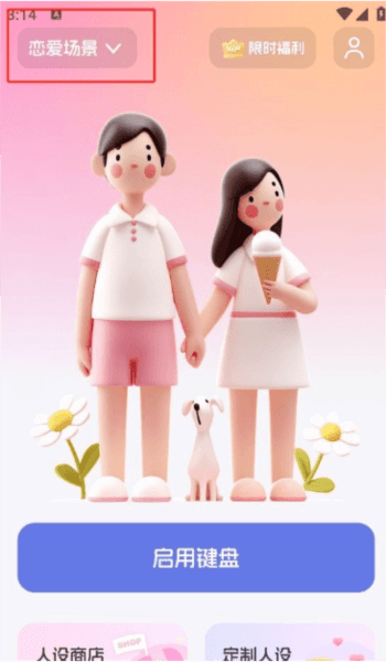 Luckey键盘2
