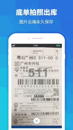 近邻宝宣传图