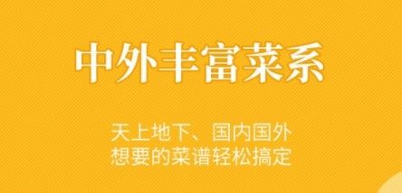 饮食记app宣传图1