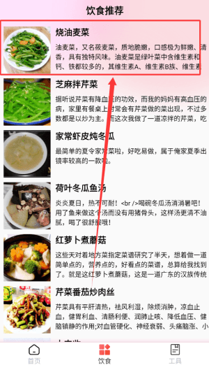 软件使用配图2