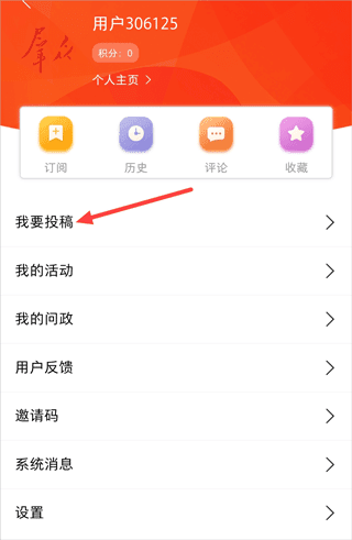 群众新闻APP8
