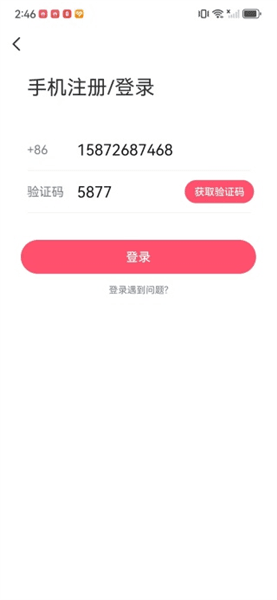怎么注册登录配图4