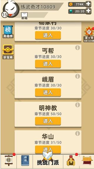 怎么合成追踪导弹配图1