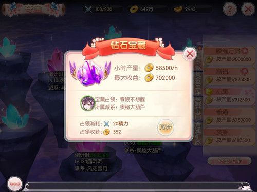 芈月传之传奇佳人3