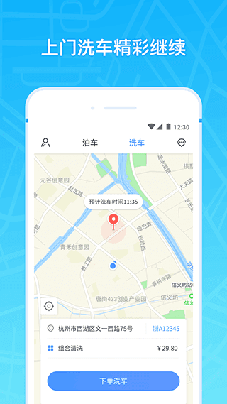 云泊软件图片2