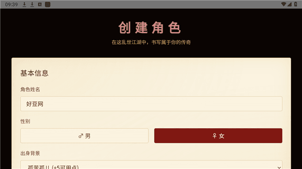 武侠人生路开局攻略配图1