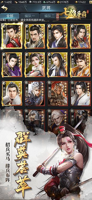 殿堂级巨作IP,《七雄争霸》正版手游满月庆典即将开启 殿堂级巨作IP,《七雄争霸》正版手游满月庆典即将开启