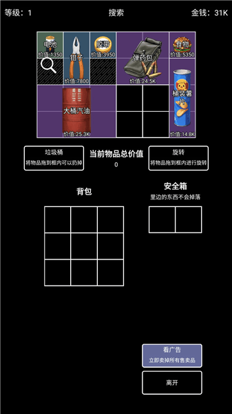 游戏攻略配图8