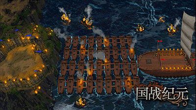 国战纪元宣传图2
