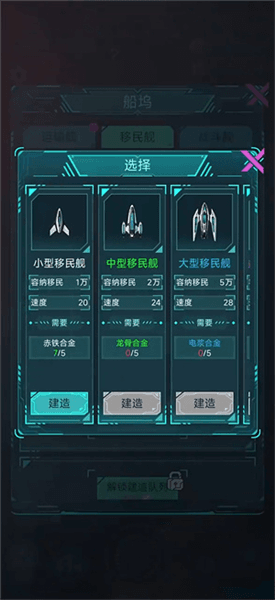 游戏教程配图4