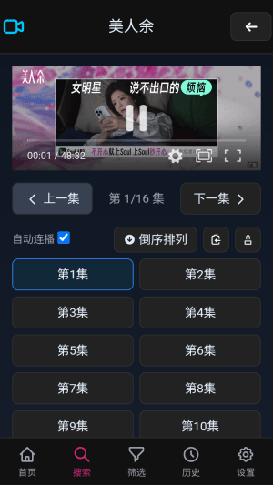 怎么用配图4