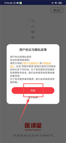 注册教程配图1