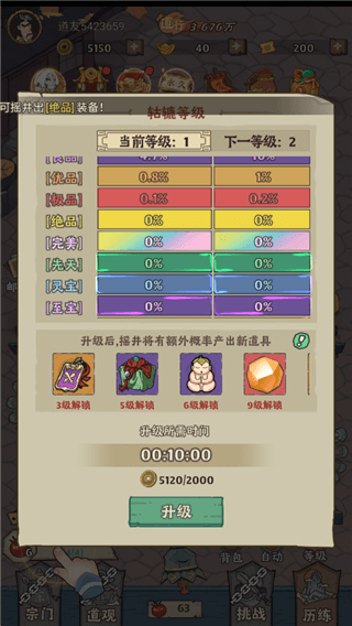 新手攻略配图3