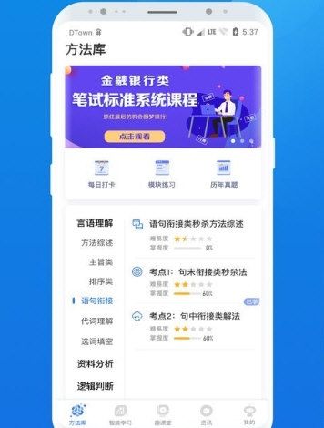 软件亮点配图1