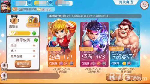 爆爆堂游戏截图3