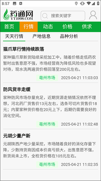 每日最新消息查询教程配图1