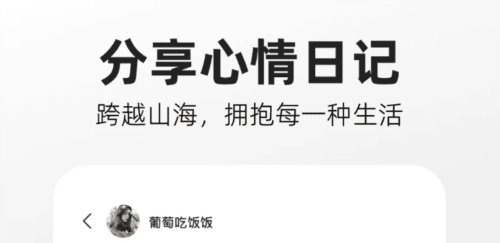 噗叽App2
