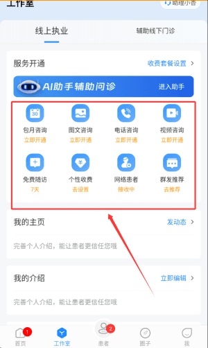 软件使用配图3