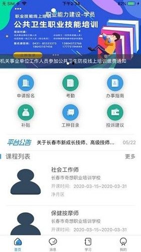 软件优势配图1