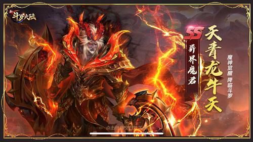 新斗罗大陆 新斗罗大陆14